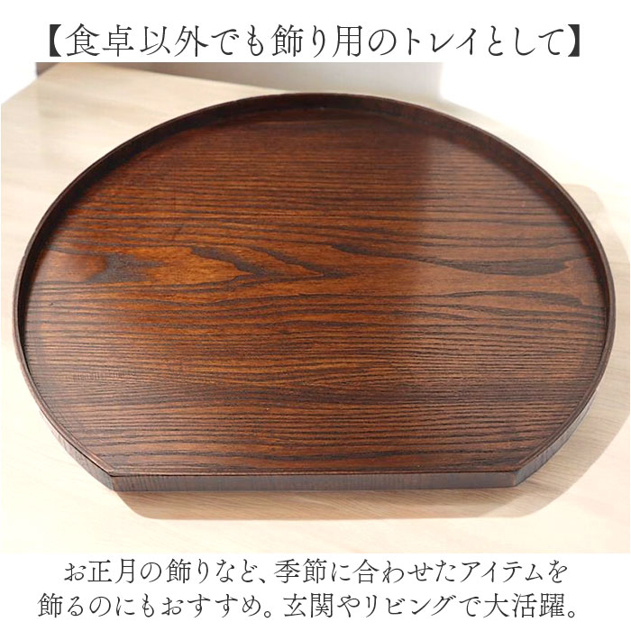 半月 木製 トレー 通販 半月盆 半月膳 トレイ 盆 お盆 おぼん 盛皿 プレート 和食 おもてなし おしゃれ シンプル ナチュラル オシャレ 天然木製 木 天然木 半月 |  | 09