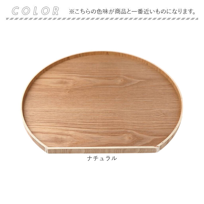 半月 木製 トレー 通販 半月盆 半月膳 トレイ 盆 お盆 おぼん 盛皿 プレート 和食 おもてなし おしゃれ シンプル ナチュラル オシャレ 天然木製 木 天然木 半月 |  | 10