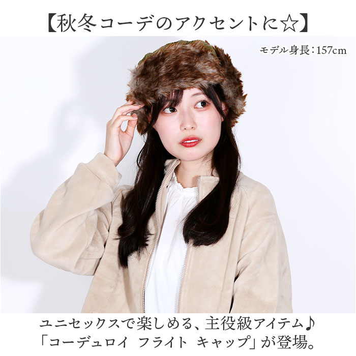 イヤー フラップ キャップ 通販 Well-Tailored ウェルテイラード 耳あてキャップ フライトキャップ フラップキャップ コーデュロイ 帽子 耳付き イヤー |  | 04