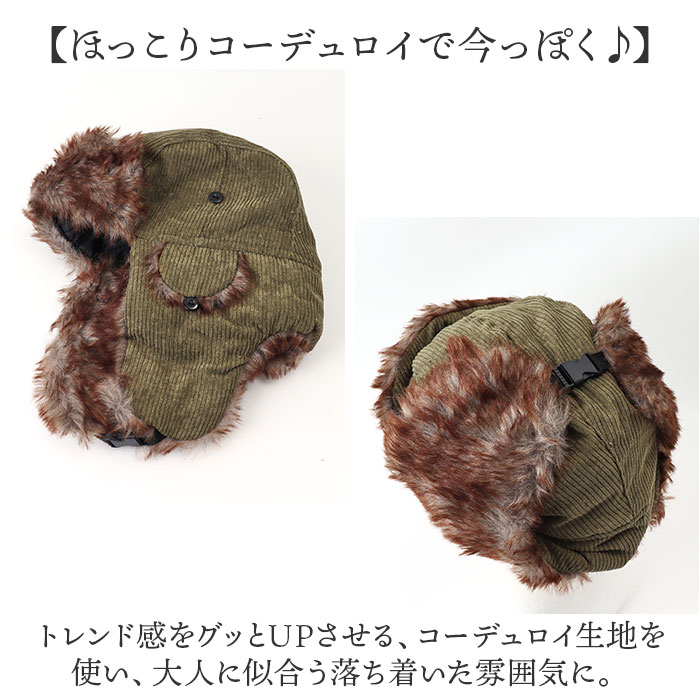 イヤー フラップ キャップ 通販 Well-Tailored ウェルテイラード 耳あてキャップ フライトキャップ フラップキャップ コーデュロイ 帽子 耳付き イヤー |  | 12