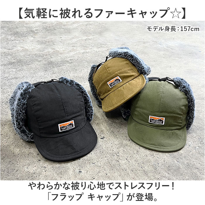 イヤー フラップ キャップ 通販 Well-Tailored ウェルテイラード フライトキャップ フラップキャップ 耳あてキャップ 帽子 耳付き レディース おしゃれ イヤー |  | 04
