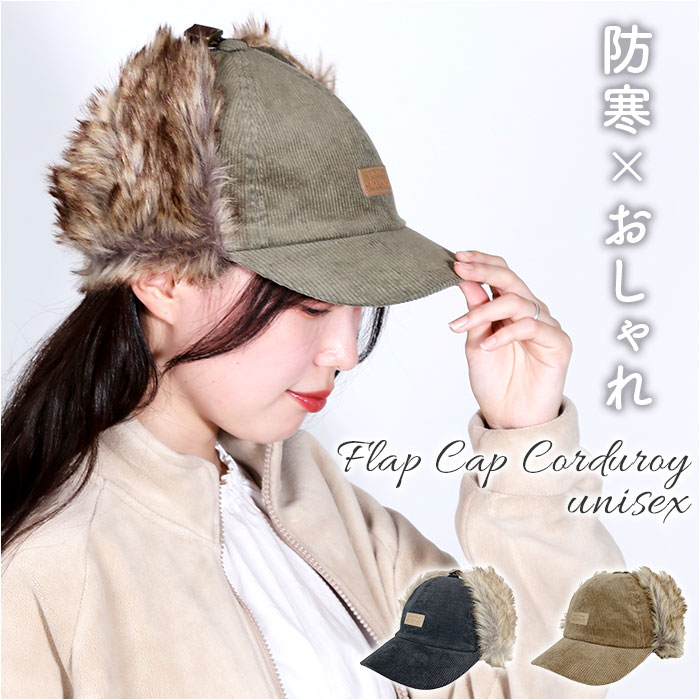 イヤー フラップ キャップ 通販 Well-Tailored ウェルテイラード