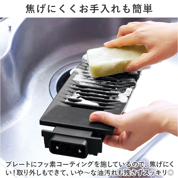 卓上 炉端焼き器 通販 焼肉プレート 電気 卓上調理器 焼肉ロースター ホットプレート グリルプレート 一人用 二人用 小型 コンロ ダイニング炉端 焼き鳥｜backyard｜14