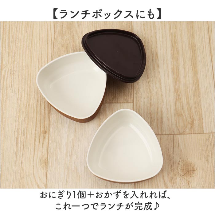 おにぎりケース 通販 おにぎり ケース おむすびケース おにぎり入れ お弁当箱 ランチボックス おにぎり用 女子 大人 女性 子供 キッズ おにぎりケース |  | 15