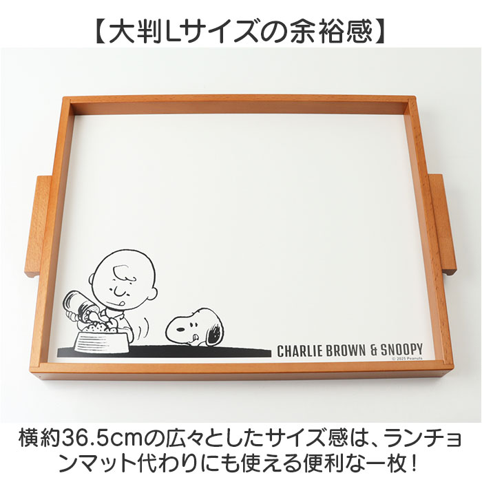 BACKYARD FAMILY（バックヤードファミリー） 日本製 ウッドトレー L