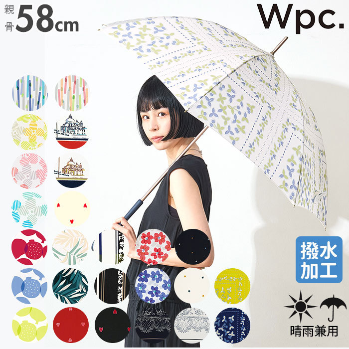 wpc 傘 レディース 通販 晴雨兼用傘 長傘 晴雨兼用 7本骨 8本骨 親骨 58cm 手開き UVカット 通学 通勤 ツキミソウ フルーツ パーム  あめ ベネチア :wpc20004:BACKYARD FAMILY ママタウン - 通販