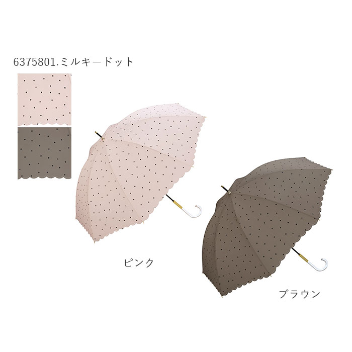 wpc 長傘 通販 傘 レディース 晴雨兼用 おしゃれ 可愛い 58cm
