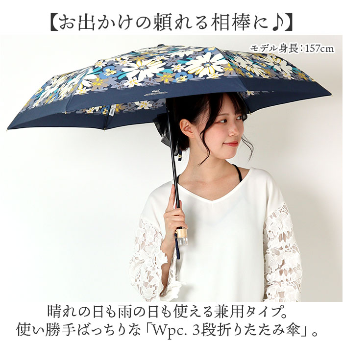 wpc 折りたたみ傘 晴雨兼用 通販 傘 折りたたみ ワールドパーティー 晴雨兼用傘 3段 折り畳み傘 雨傘 かさ カサ レディース おしゃれ 大人 かわいい 手開き | Wpc. | 01