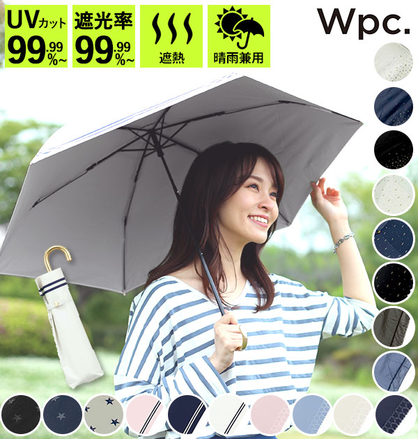 超軽量コンパクト日傘　雨傘　雨晴兼用　ネイビー　リボンデザイン
