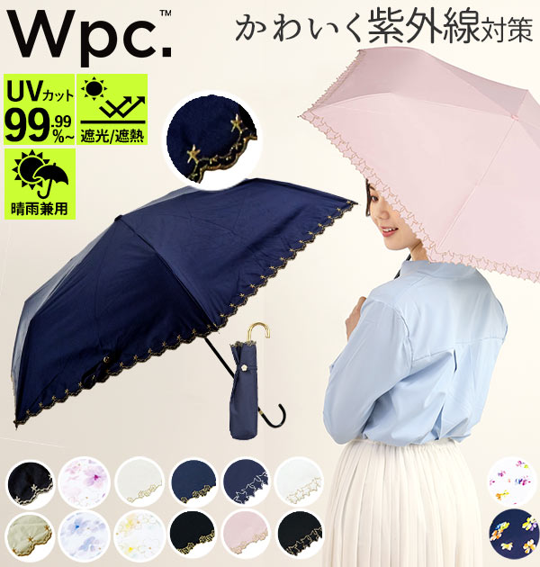 傘袋のみ　日傘カバー　wpc 折りたたみ日傘用　ネイビー