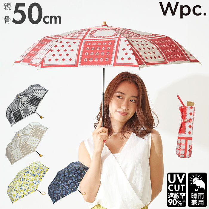定番 折りたたみ傘 花柄 晴雨兼用 遮光 遮断 UVカット 大きめ