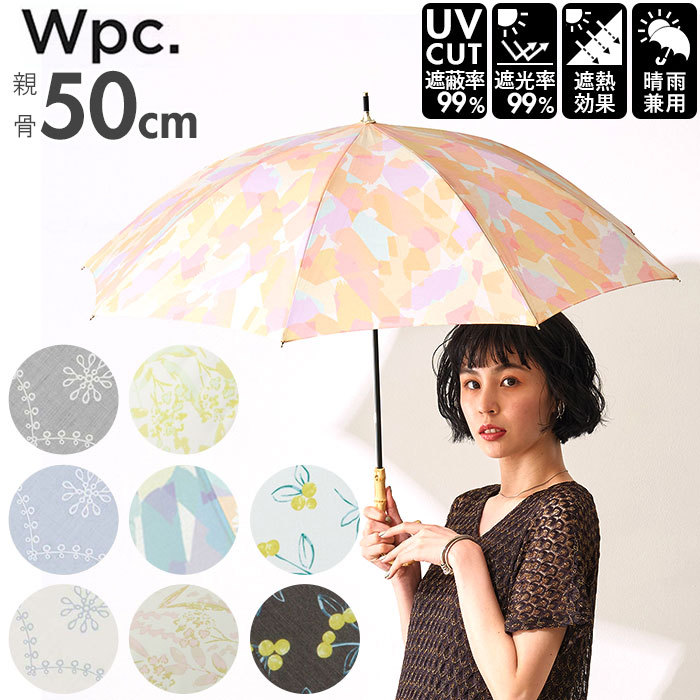 日傘 wpc 長傘 通販 晴雨兼用 ショート 50cm 50センチ 遮光 遮熱 オシャレ UVカット率99％以上 手開き 撥水 はっ水 通勤 通学  Wpc. ダブリュピーシー :wpc813700tc:BACKYARD FAMILY バッグタウン - 通販 - Yahoo!ショッピング