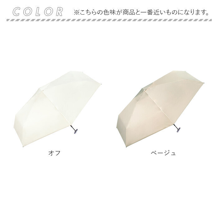 wpc 日傘 折りたたみ 完全遮光 晴雨兼用 801-12803-102 通販 ワールドパーティー 折りたたみ日傘 晴雨兼用傘 折りたたみ傘 超軽量 レディース 遮熱 50cm | Wpc. | 25
