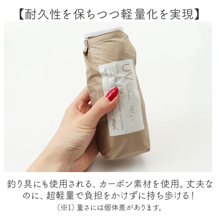 wpc 日傘 折りたたみ 完全遮光 晴雨兼用 801-12803-102 通販 ワールドパーティー 折りたたみ日傘 晴雨兼用傘 折りたたみ傘 超軽量 レディース 遮熱 50cm | Wpc. | 11