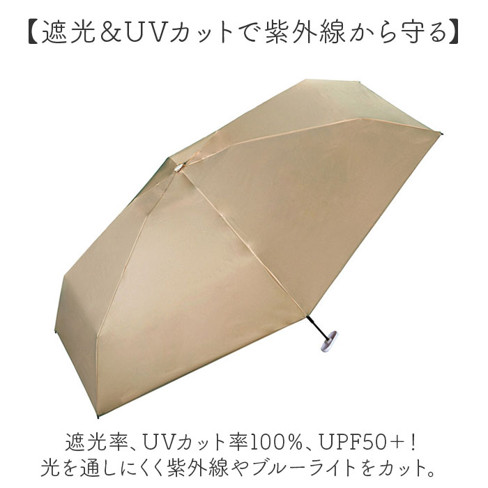 wpc 日傘 折りたたみ 完全遮光 晴雨兼用 801-12803-102 通販 ワールドパーティー 折りたたみ日傘 晴雨兼用傘 折りたたみ傘 超軽量 レディース 遮熱 50cm | Wpc. | 12