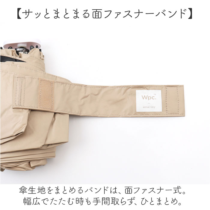 wpc 日傘 折りたたみ 完全遮光 晴雨兼用 801-12803-102 通販 ワールドパーティー 折りたたみ日傘 晴雨兼用傘 折りたたみ傘 超軽量 レディース 遮熱 50cm | Wpc. | 16