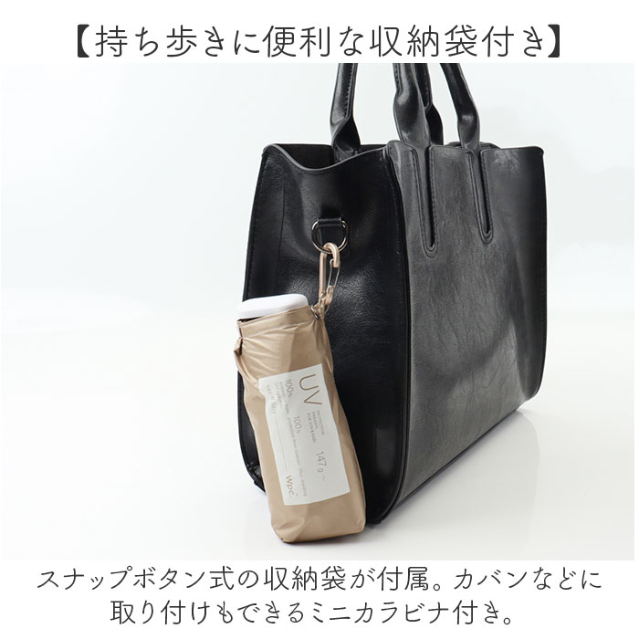 wpc 日傘 折りたたみ 完全遮光 晴雨兼用 801-12803-102 通販 ワールドパーティー 折りたたみ日傘 晴雨兼用傘 折りたたみ傘 超軽量 レディース 遮熱 50cm | Wpc. | 17