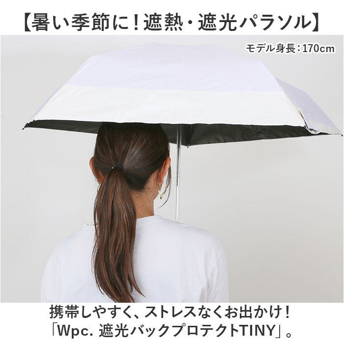 日傘 wpc 日傘 折りたたみ 完全遮光 晴雨兼用 801-12436-102 通販 ワールドパーティー 折りたたみ日傘 晴雨兼用傘 折りたたみ傘 後ろが伸びる レディース 遮熱 |  | 06