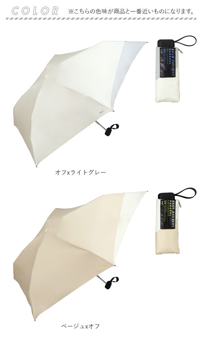 日傘 wpc 日傘 折りたたみ 完全遮光 晴雨兼用 801-12436-102 通販 ワールドパーティー 折りたたみ日傘 晴雨兼用傘 折りたたみ傘 後ろが伸びる レディース 遮熱 |  | 22