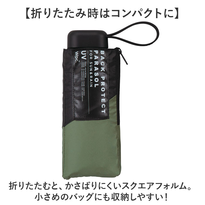 日傘 wpc 日傘 折りたたみ 完全遮光 晴雨兼用 801-12436-102 通販 ワールドパーティー 折りたたみ日傘 晴雨兼用傘 折りたたみ傘 後ろが伸びる レディース 遮熱 |  | 08