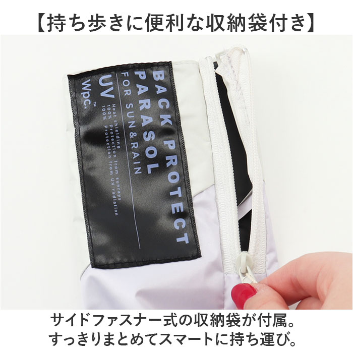 日傘 wpc 日傘 折りたたみ 完全遮光 晴雨兼用 801-12436-102 通販 ワールドパーティー 折りたたみ日傘 晴雨兼用傘 折りたたみ傘 後ろが伸びる レディース 遮熱 |  | 14