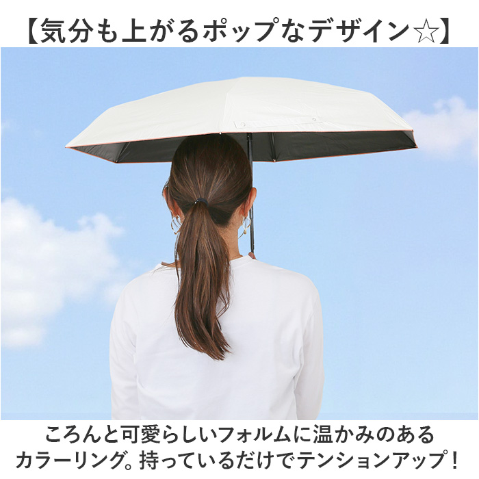 wpc 日傘 折りたたみ 完全遮光 晴雨兼用 801-19593-102 通販 ワールドパーティー 折りたたみ日傘 晴雨兼用傘 折りたたみ傘 かわいい レディース 遮熱 47cm | Wpc. | 08
