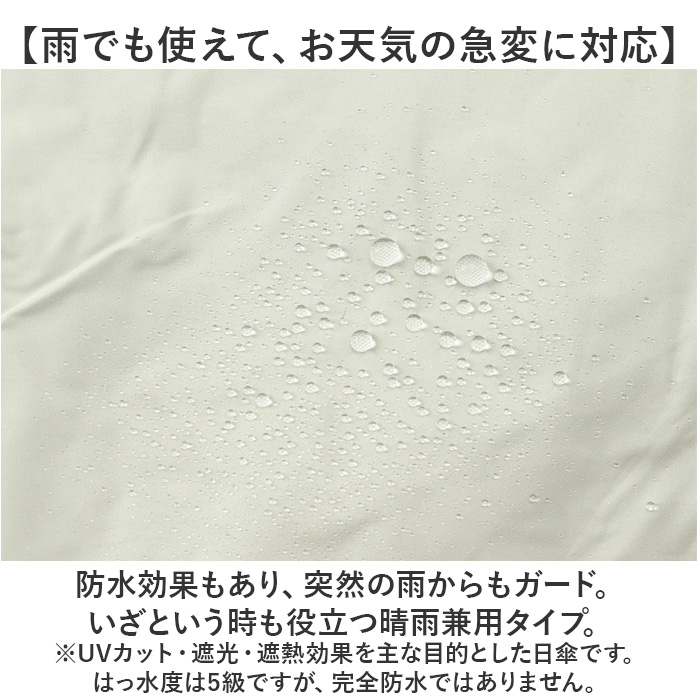 wpc 日傘 折りたたみ 完全遮光 晴雨兼用 801-19593-102 通販 ワールドパーティー 折りたたみ日傘 晴雨兼用傘 折りたたみ傘 かわいい レディース 遮熱 47cm | Wpc. | 11