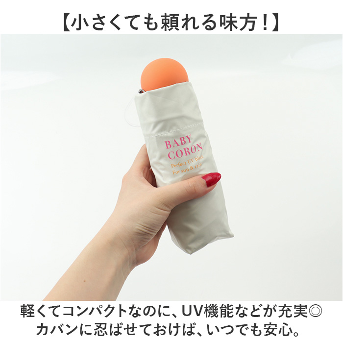 wpc 日傘 折りたたみ 完全遮光 晴雨兼用 801-19593-102 通販 ワールドパーティー 折りたたみ日傘 晴雨兼用傘 折りたたみ傘 かわいい レディース 遮熱 47cm | Wpc. | 15