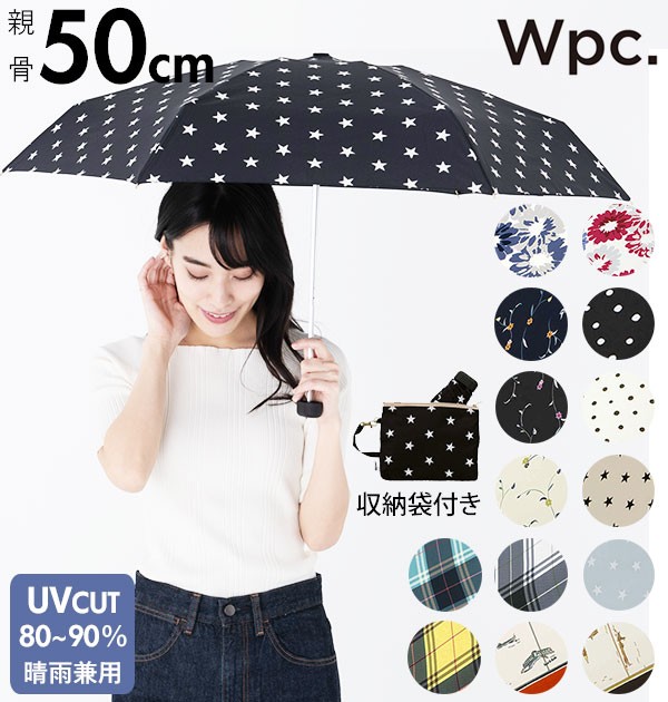 レオパード柄☆晴雨兼用折り畳み傘