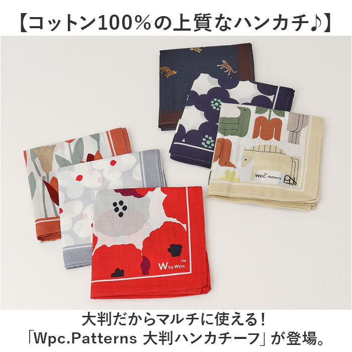 Wpc ハンカチ 大判 通販 大判ハンカチ レディース ハンカチーフ 大判ハンカチーフ ギフト 贈り物 贈物 カジュアル かわいい 可愛い おしゃれ オシャレ | Wpc. | 07