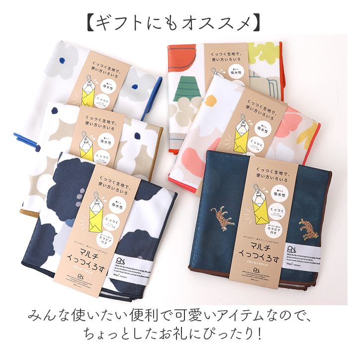 Wpc クロス ハンカチ 吸水 くっつく 通販 カバー タオル 包み 風呂敷 包むだけ カラビナ付き 吸水性 ふろしき 傘カバー ギフト 贈り物 マルチクロス | Wpc. | 12