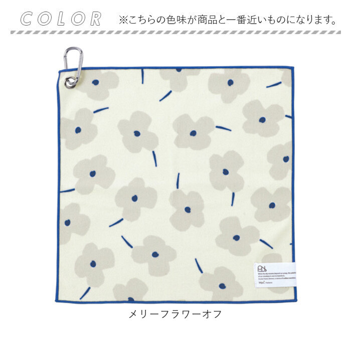 Wpc クロス ハンカチ 吸水 くっつく 通販 カバー タオル 包み 風呂敷 包むだけ カラビナ付き 吸水性 ふろしき 傘カバー ギフト 贈り物 マルチクロス | Wpc. | 15