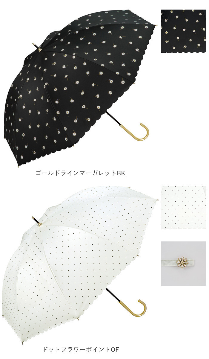 日傘 完全遮光 wpc 長傘 晴雨兼用傘 ワールドパーティー 傘 かさ カサ UVカット 100% UPF50+ 55cm レディース傘 遮熱 雨晴 長かさ おしゃれ かわいい 日傘 |  | 26