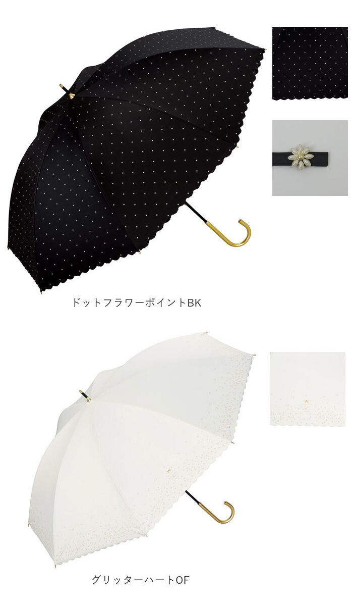 日傘 完全遮光 wpc 長傘 晴雨兼用傘 ワールドパーティー 傘 かさ カサ UVカット 100% UPF50+ 55cm レディース傘 遮熱 雨晴 長かさ おしゃれ かわいい 日傘 |  | 27