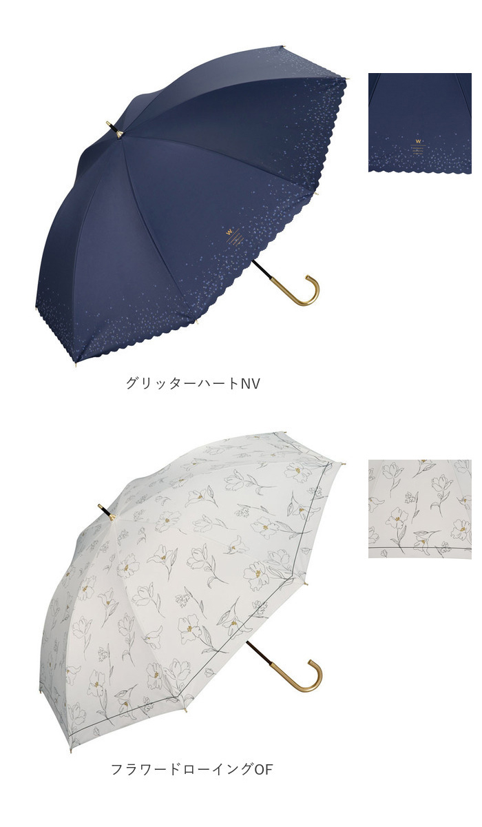 日傘 完全遮光 wpc 長傘 晴雨兼用傘 ワールドパーティー 傘 かさ カサ UVカット 100% UPF50+ 55cm レディース傘 遮熱 雨晴 長かさ おしゃれ かわいい 日傘 |  | 28