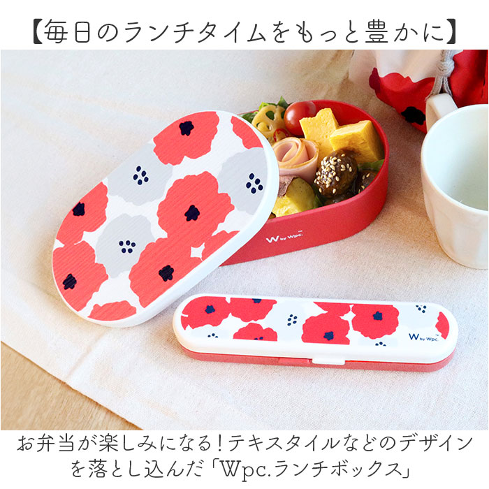 wpc ワールドパーティ ランチボックス カトラリーセット 通販 お弁当箱