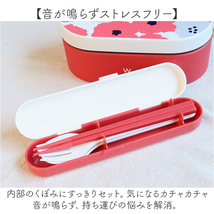 ワールドパーティ wpc ワールドパーティ ランチボックス カトラリーセット 通販 お弁当箱 弁当箱 一段 箸ケース 箸 はし フォーク スプーン 北欧 WPC Wpc. 耐冷 |  | 10