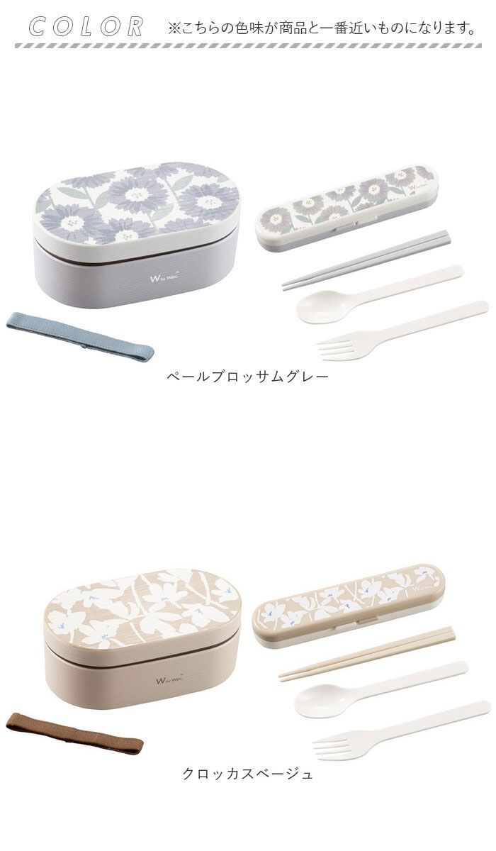 ワールドパーティ wpc ワールドパーティ ランチボックス カトラリーセット 通販 お弁当箱 弁当箱 一段 箸ケース 箸 はし フォーク スプーン 北欧 WPC Wpc. 耐冷 |  | 12