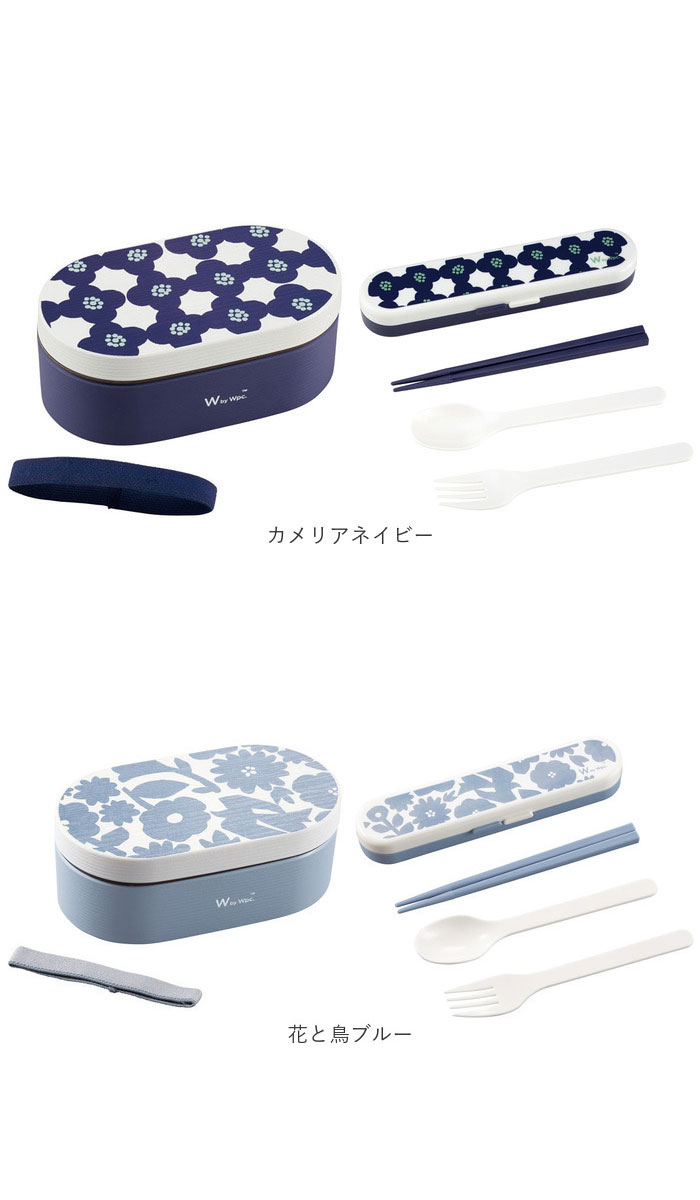ワールドパーティ wpc ワールドパーティ ランチボックス カトラリーセット 通販 お弁当箱 弁当箱 一段 箸ケース 箸 はし フォーク スプーン 北欧 WPC Wpc. 耐冷 |  | 14