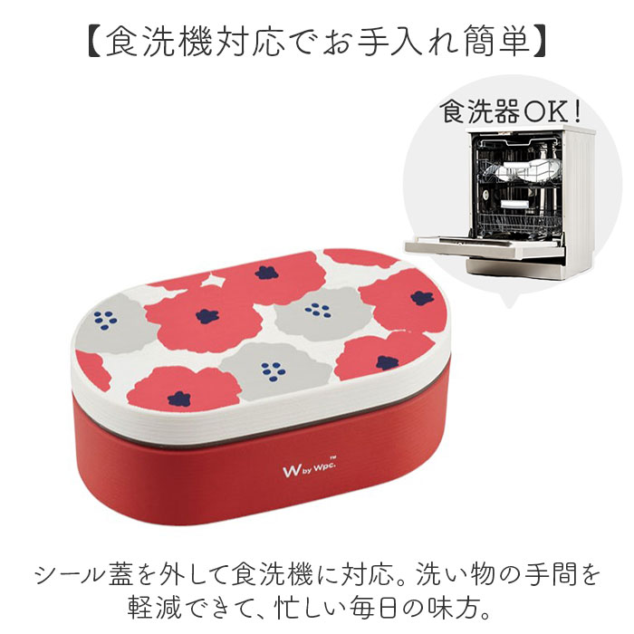 ワールドパーティ wpc ワールドパーティ ランチボックス カトラリーセット 通販 お弁当箱 弁当箱 一段 箸ケース 箸 はし フォーク スプーン 北欧 WPC Wpc. 耐冷 |  | 06