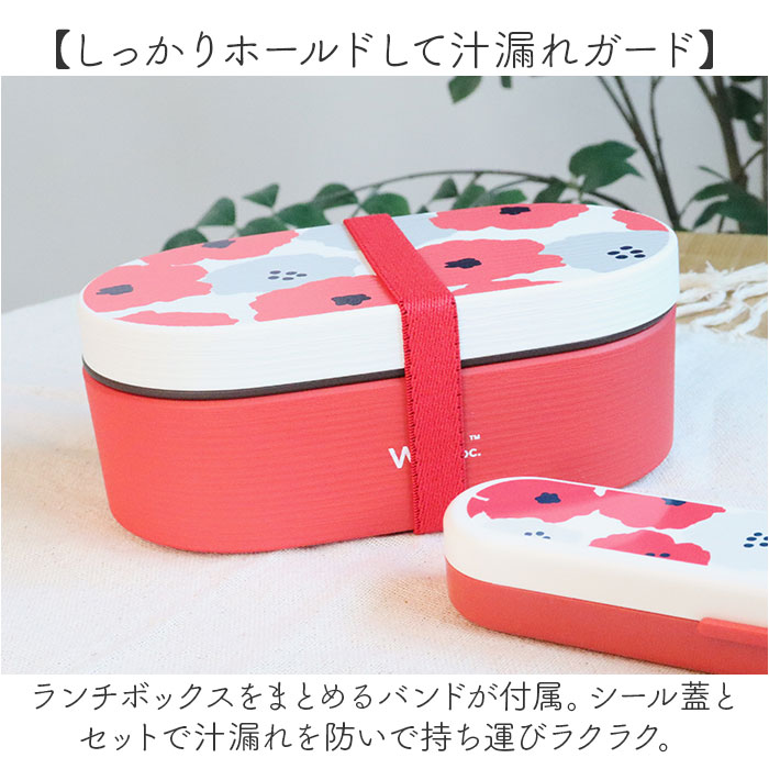 ワールドパーティ wpc ワールドパーティ ランチボックス カトラリーセット 通販 お弁当箱 弁当箱 一段 箸ケース 箸 はし フォーク スプーン 北欧 WPC Wpc. 耐冷 |  | 08