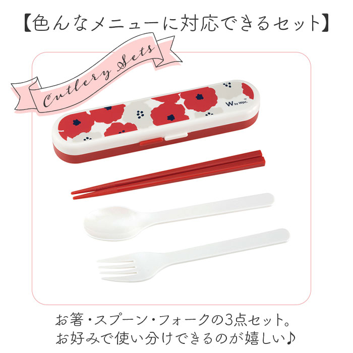 ワールドパーティ wpc ワールドパーティ ランチボックス カトラリーセット 通販 お弁当箱 弁当箱 一段 箸ケース 箸 はし フォーク スプーン 北欧 WPC Wpc. 耐冷 |  | 09