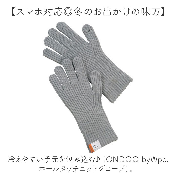 ワールドパーティー 手袋 Wpc. NB001 通販 グローブ レディース メンズ かわいい スマホ対応 指あき 冬 秋冬 おしゃれ 大人 ONDOO オンド ワールドパーティー |  | 05
