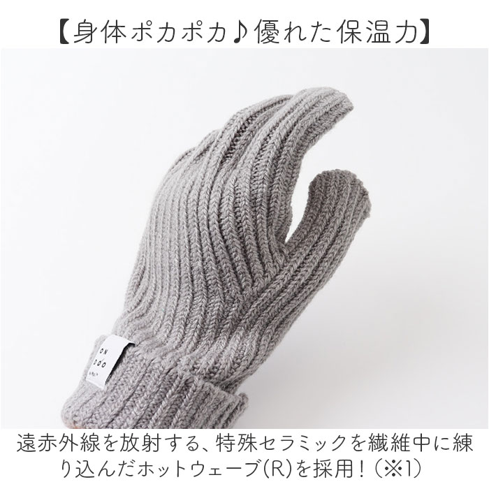 ワールドパーティー 手袋 Wpc. NB001 通販 グローブ レディース メンズ かわいい スマホ対応 指あき 冬 秋冬 おしゃれ 大人 ONDOO オンド ワールドパーティー |  | 07