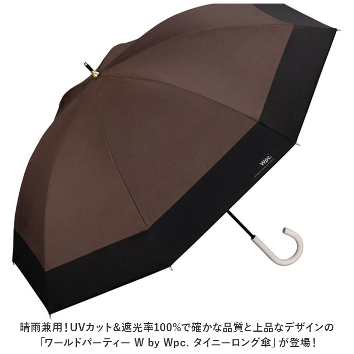 日傘 wpc 完全遮光 長傘 通販 傘 晴雨兼用 雨傘 レディース 大人 55cm 遮光 100% おしゃれ 大人 かわいい シンプル 無地 バイカラー 切り替え 配色 日傘 | Wpc. | 10