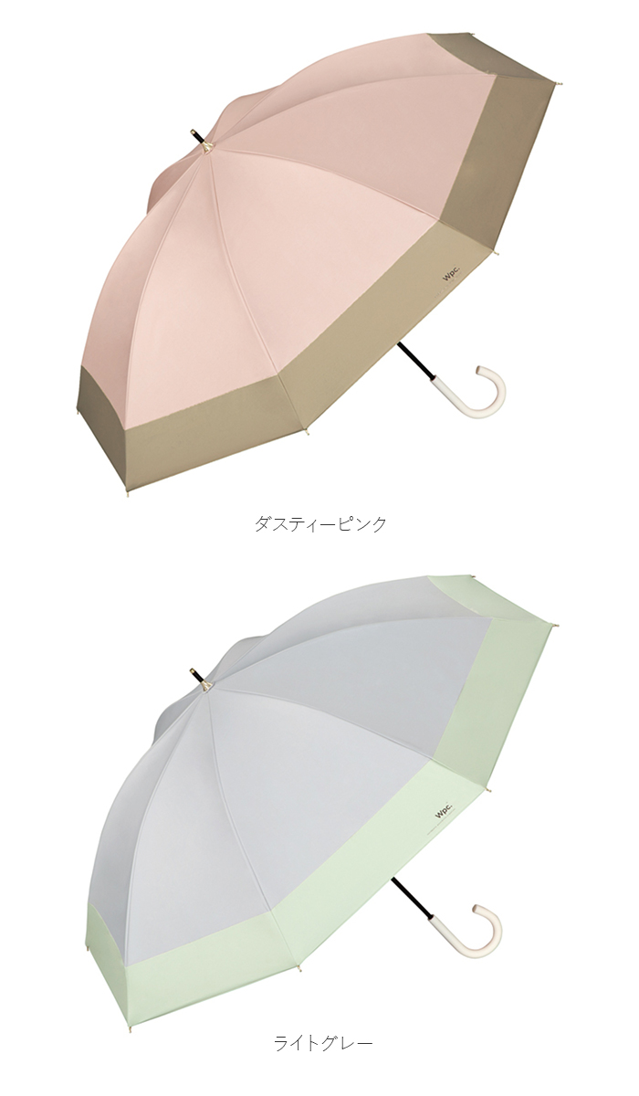 日傘 wpc 完全遮光 長傘 通販 傘 晴雨兼用 雨傘 レディース 大人 55cm 遮光 100% おしゃれ 大人 かわいい シンプル 無地 バイカラー 切り替え 配色 日傘 | Wpc. | 22