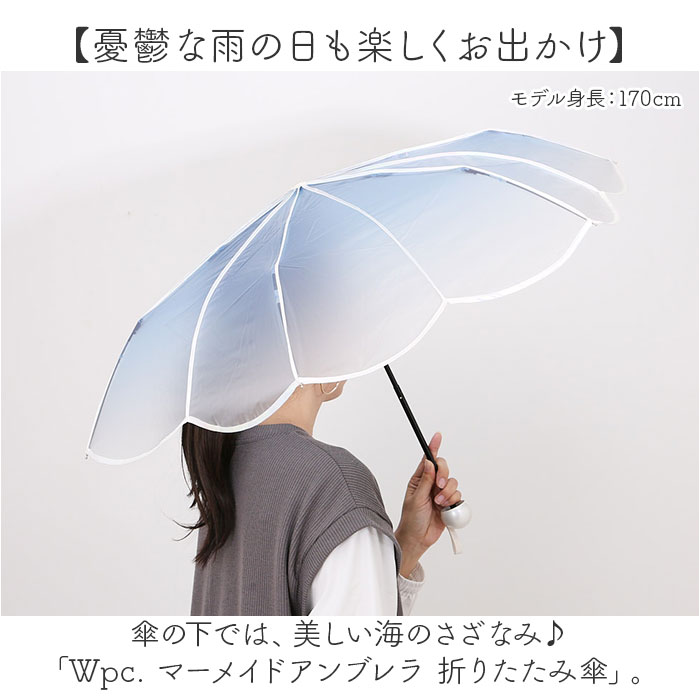 ワールドパーティ wpc ワールドパーティ 折りたたみ傘 レディ−ス ミニ 通販 折り畳み傘 雨傘 傘 かさ カサ アンブレラ カジュアル 親骨49cm 小さめ マーメイド |  | 04
