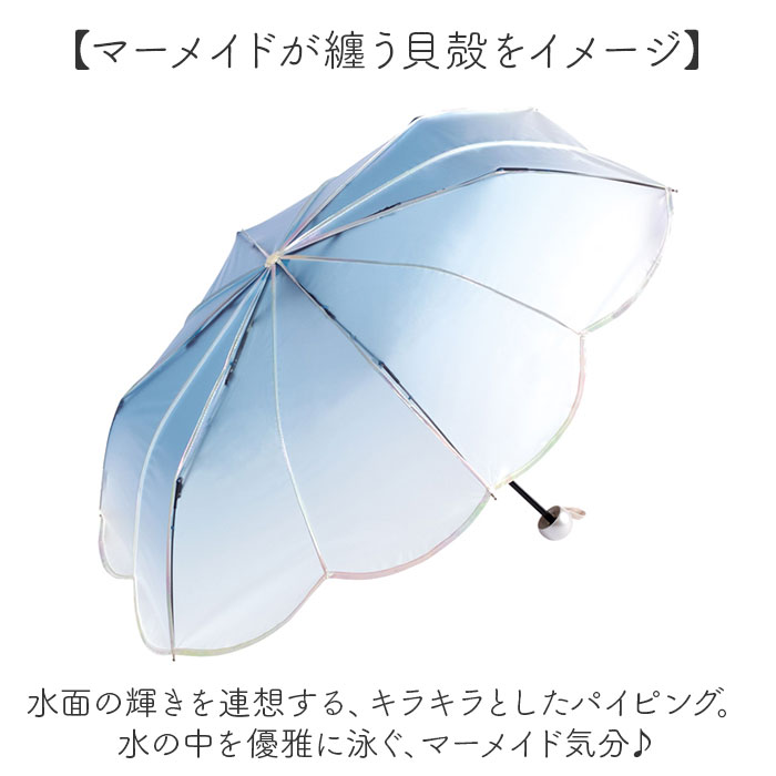 ワールドパーティ wpc ワールドパーティ 折りたたみ傘 レディ−ス ミニ 通販 折り畳み傘 雨傘 傘 かさ カサ アンブレラ カジュアル 親骨49cm 小さめ マーメイド |  | 06