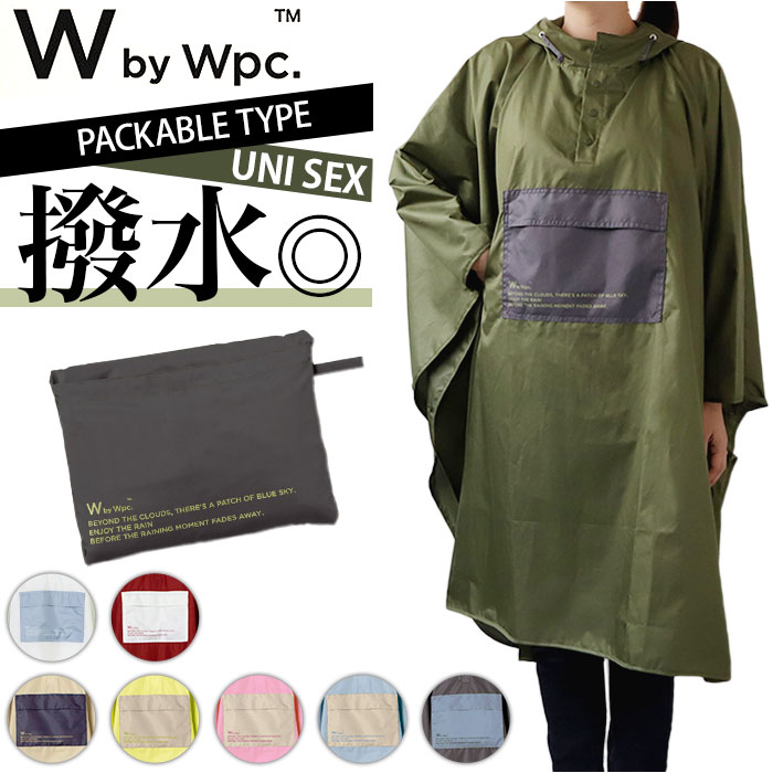 レインコート wpc レインコート R005 通販 レインポンチョ メンズ レディース 折りたたみ コンパクト おしゃれ シンプル 無地 バイカラー くすみカラー 切り替え