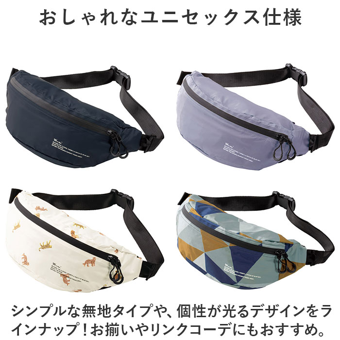 WPC. ワールドパーティ ボディバッグ 通販 ボディバック レインボディバッグ レインボディバック ボディーバッグ ボディーバック ウエストポーチ 防水 撥水 | Wpc. | 10